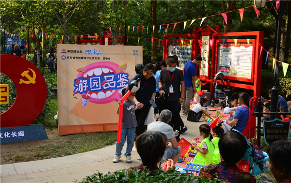 “中铁建美好家庭节”情暖京津冀社区